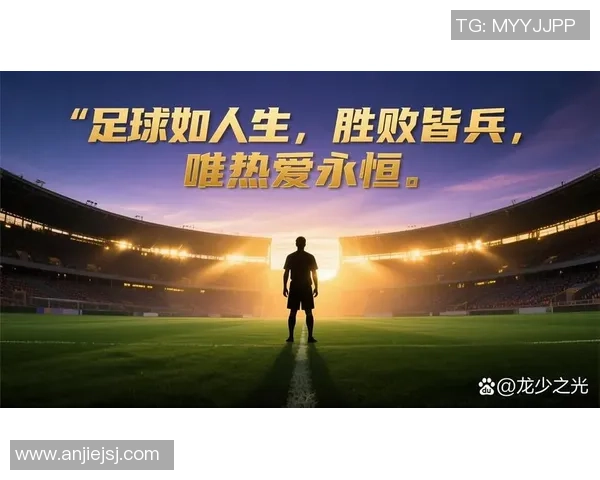 绿茵场上的激情与梦想足球看台见证无数感动与荣耀 绿茵场上的激情与梦想足球看台见证无数感动与荣耀