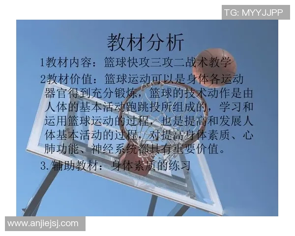 重庆篮球队快攻战术分析及其在比赛中的得失影响探讨